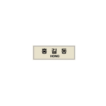 패브릭명찰