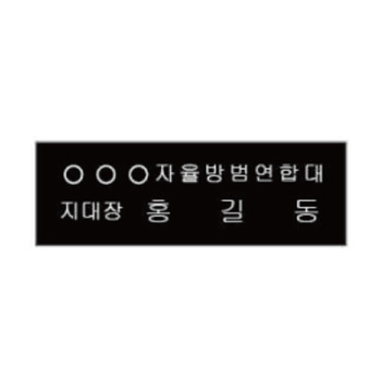 아크릴명찰